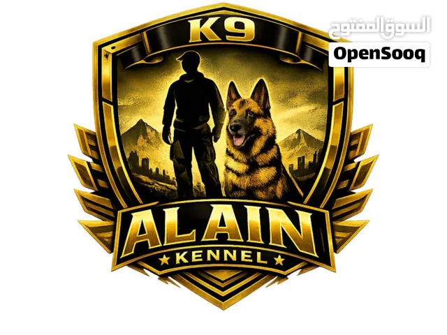 تدريب الكلاب al.ain.kennel
