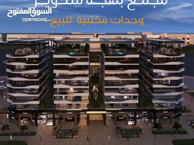 مكاتب تجارية للبيع بعائد قوي في أفضل مناطق بوشر