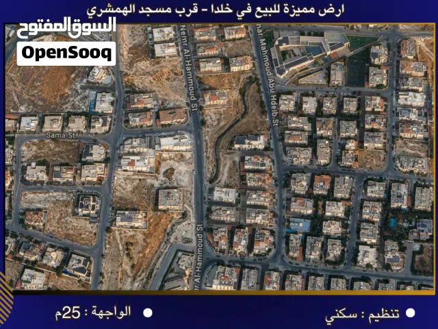 Residential Land for Sale in Amman Khalda