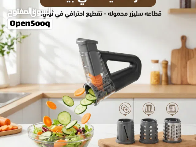 قطاعة مطبخ للبيع