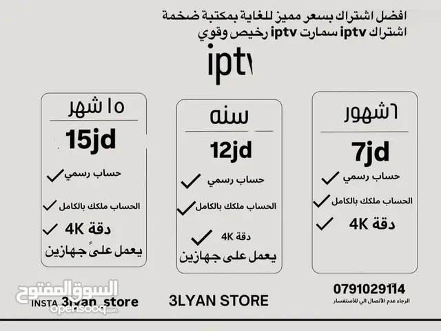 NETFLIX gaming card for Sale in Amman