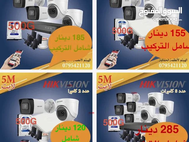 كاميرات مراقبة Hikvision 5M أقوى العروض شامل التركيب