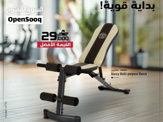 مقعد التمارين متعدد المستويات