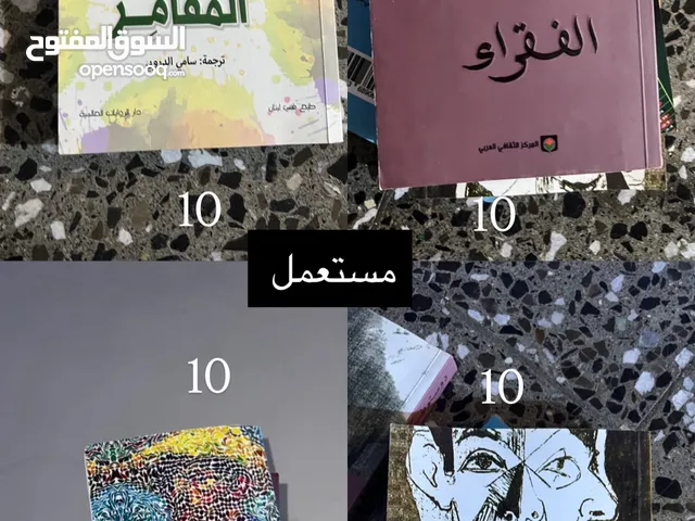 سلام عليكم كتب للبيع  حي الجهاد الامانه