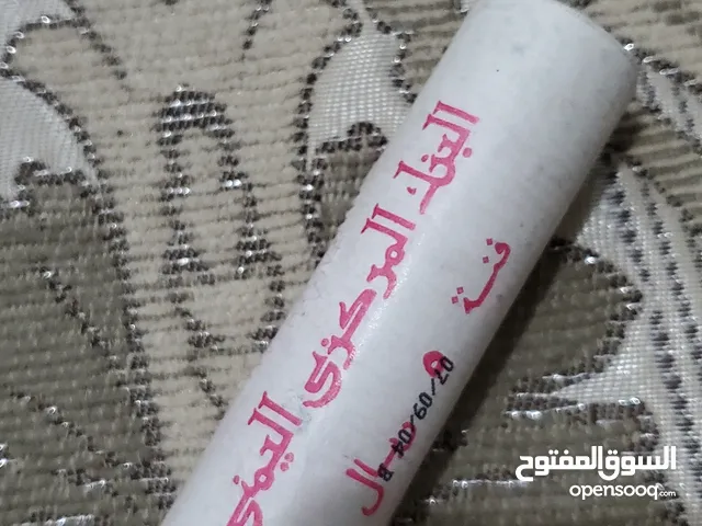 افلاس على شدة البنك نادره فئه 5 ريال قديم