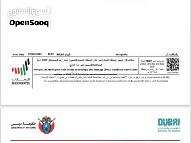 Trade license for sale in Dubai - 9 years technical services