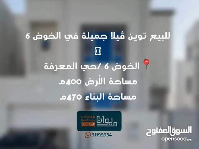 400 m2 4 Bedrooms Villa for Sale in Muscat Al Khoud
