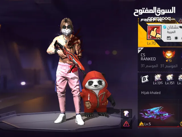 حساب لفل 70للبدل