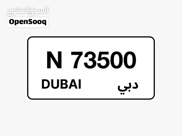 للبيع لوحة دبي