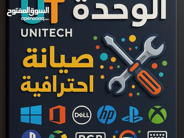 كمبيوترك مغلبك؟حاسوبك بطيء؟ مش لازم تغيّرو!ماتشيل همه!