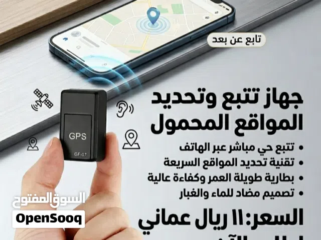 11 ريال فقط مع التوصيل لباب منزلك لتحديد اللوكيشن عن بعد بجودة عالية و ممتازة
