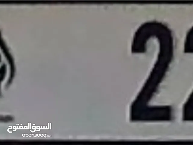 للبيع رقم ام القوين رباعي 2201 كود L