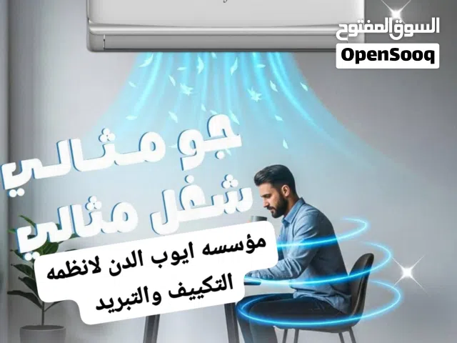 Fuji 0 - 1 Ton AC in Amman