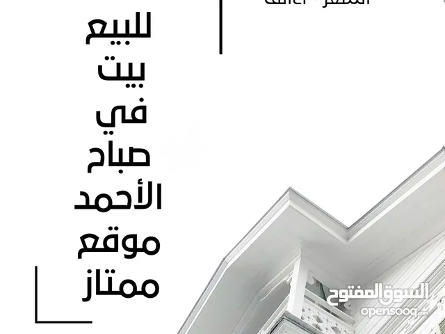 600 m2 More than 6 bedrooms Townhouse for Sale in Al Ahmadi Sabah Al-ahmad 1