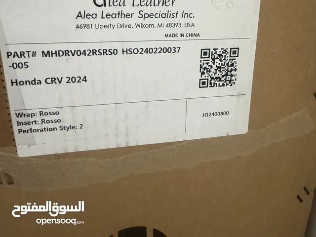 جلد طبيعي 100% وكاله الغانم اصلي يركب علي سياره crv حتي موديل 2024