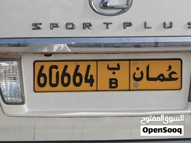 رقم خماسي جميل و سعر أجمل
