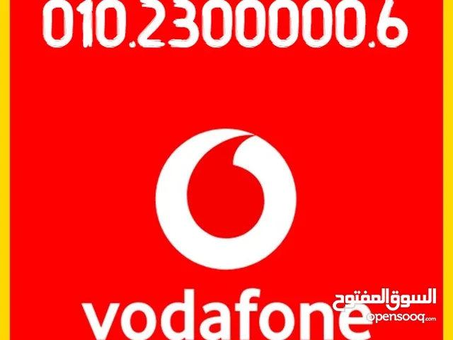 رقم فودافون Vodafone Premium