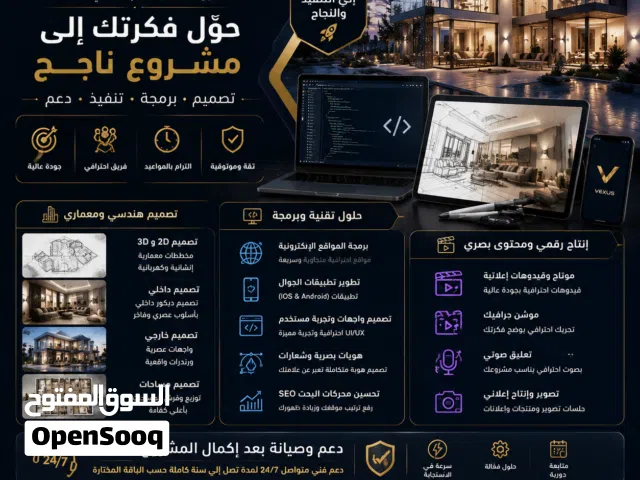 تصميم هندسي وتقني متكامل  برمجة، 3D، مواقع وتطبيقات