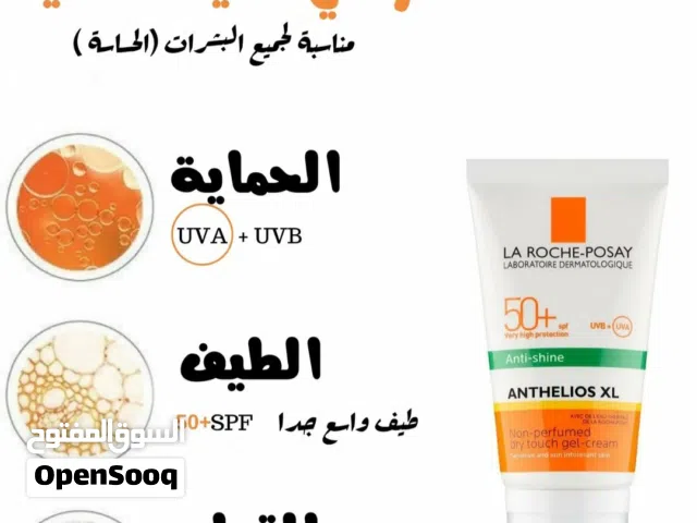 لاروش بوزيه أنثيليوس SPF50+ – حماية فائقة من الشمس – قوام خفيف ومضاد للّمعان متوفر غير مرئي/مُلوَّن