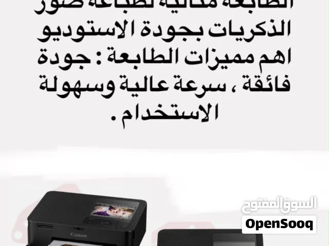 طابعة كانون