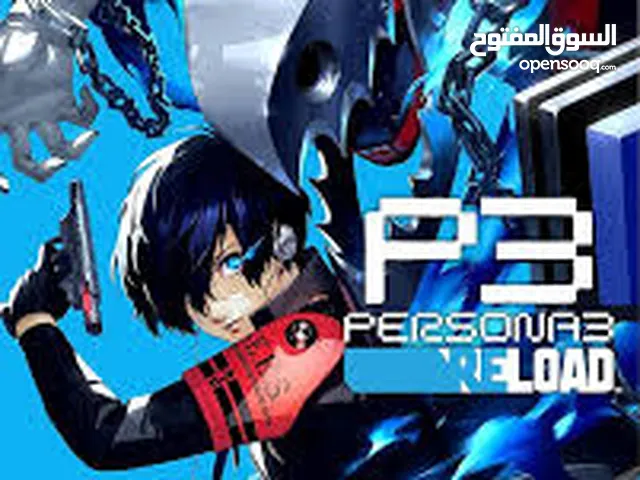 مطلوب :persona 3 reload لل بلايستيشن 4  wanted :persona 3 reload for playstation 4