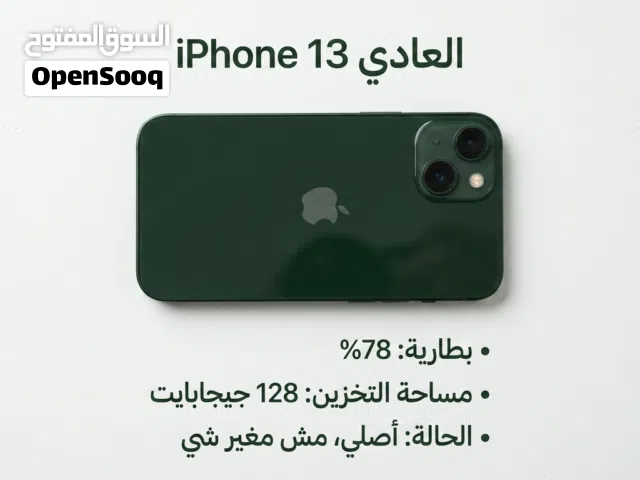 iPhone 13 عادي السعر 215