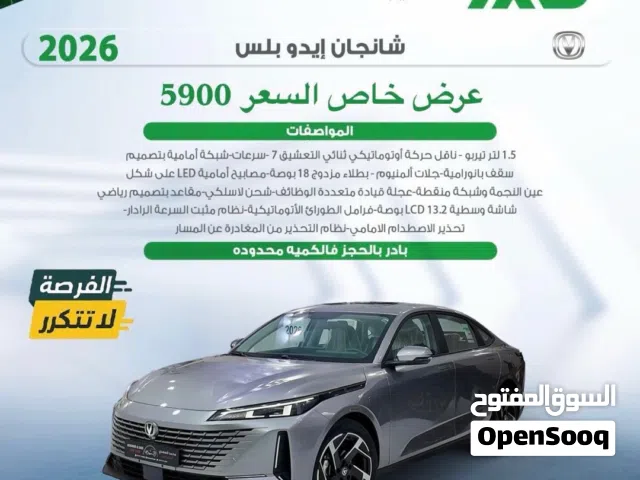 2026, Changan, Eado, Basic