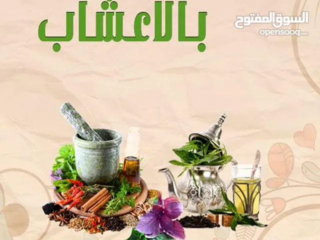 علاج راحة للبواسير خلال 30 يوم والنتيجه من اول اسبوع