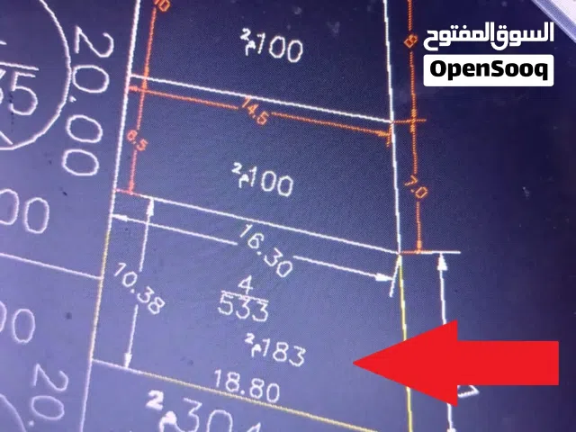 فرصة ذهبية للبيع – أرض سكنية أو استثمارية في أبو غريب / منطقة الديوان