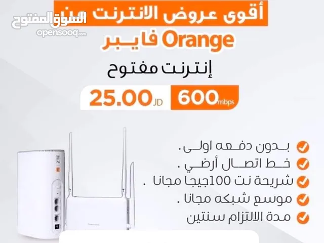 متوفر خدمة انترنت فايبر بمختلف السرعات بأقل الأسعار