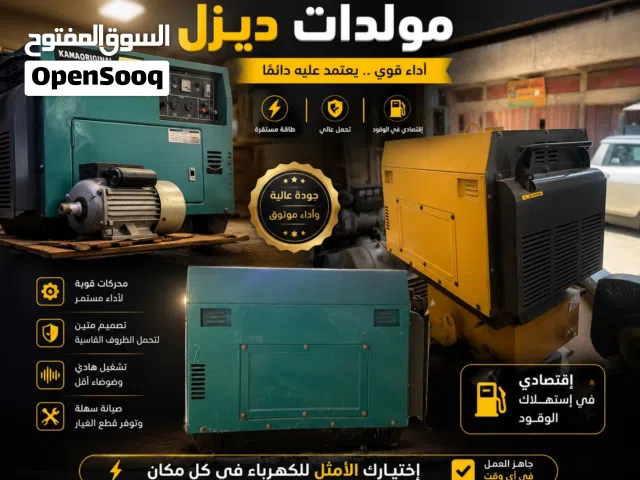شركة نجمة الأقصى للمولدات و المضخات الكهربائية و انظمة الحرائق