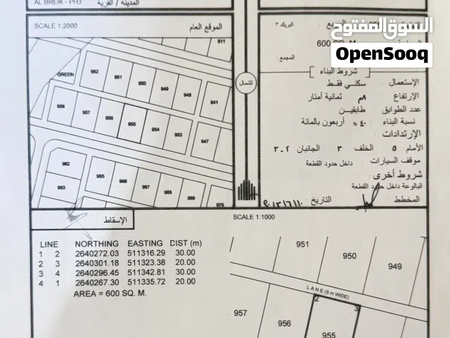 Residential Land for Sale in Al Batinah Al Khaboura