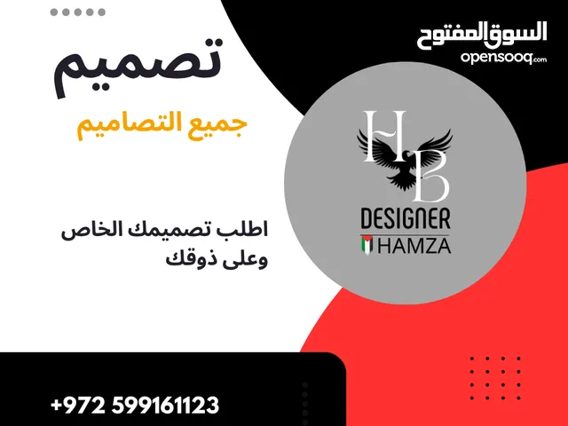 تصميم (جميع التصاميم ) و لجميع المناسبات