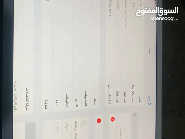 Apple iPad Mini 5 64 GB in Sabratha