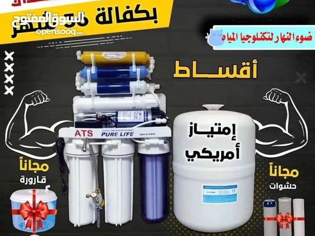 Filters for sale in Amman