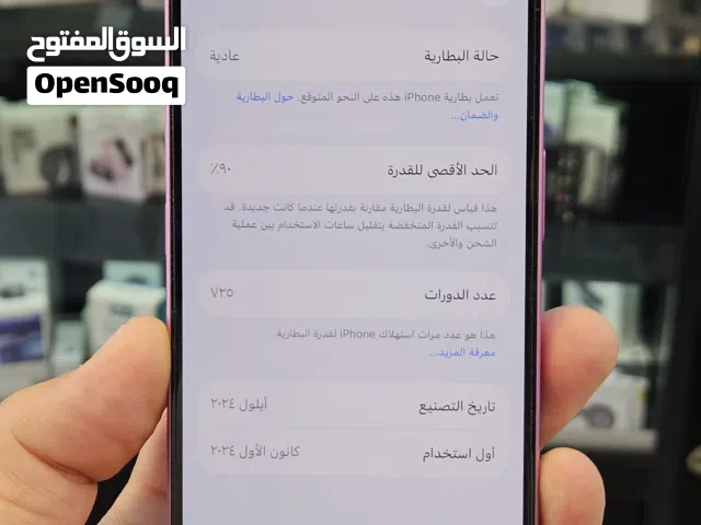 ايفون 16 ( مدخل شريحة) مستعمل بحالة ممتازة(128جيجا بايت) بسعر مميز