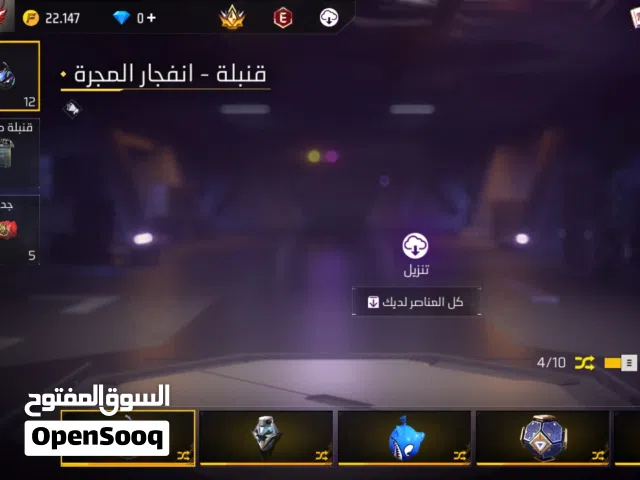 Kont lil bi3 wela nbadel