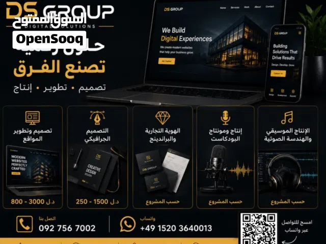 خدمات رقمية متكاملة: مواقع، منظومات مبيعات، جرافيك وهوية بصرية