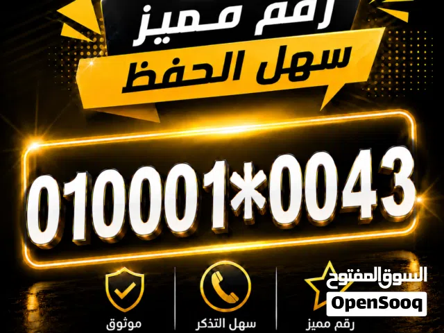 ارقام جديده لن تتكرر