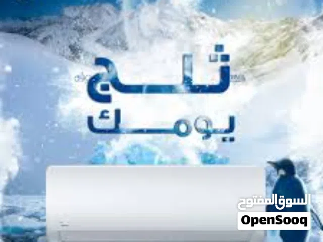 Midea 0 - 1 Ton AC in Amman