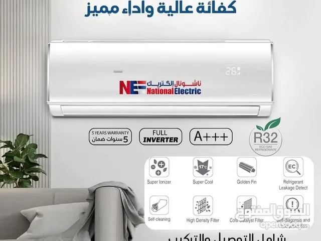 National Electric 0 - 1 Ton AC in Ramtha