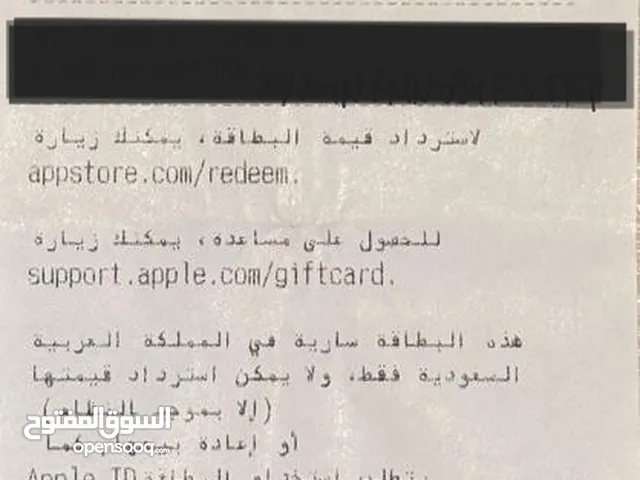 Apple Gift Card bought from Lulu Supermarket