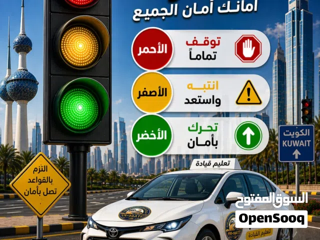 شركة الشعب لتعليم قياده