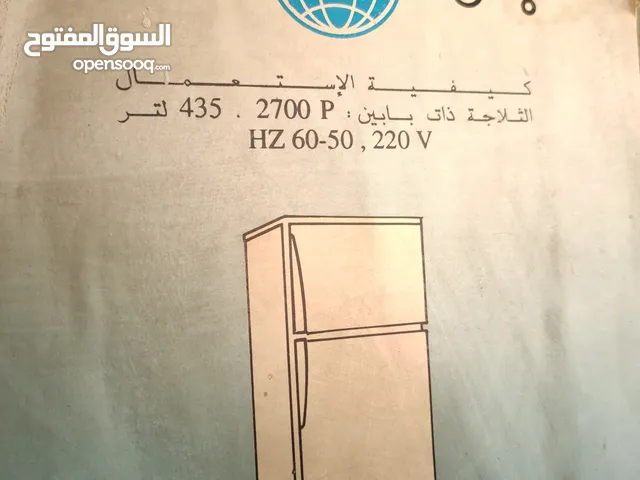 Other Refrigerators in Benghazi
