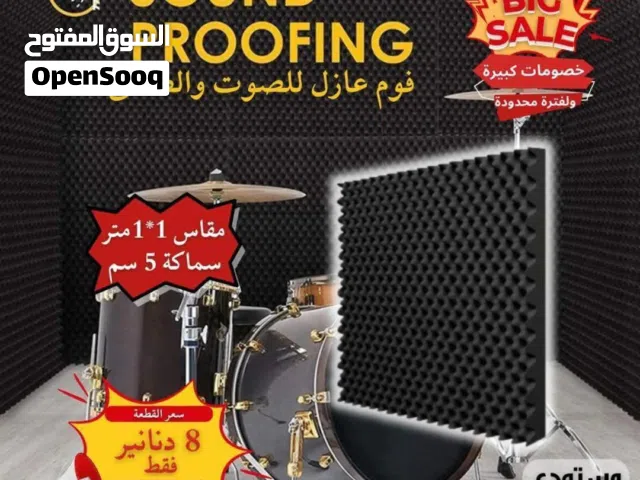 عوازل صوت احترافبة وكثافة عالية Acoutic foam