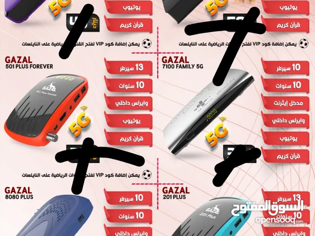 Gazal Receivers for sale in Zarqa
