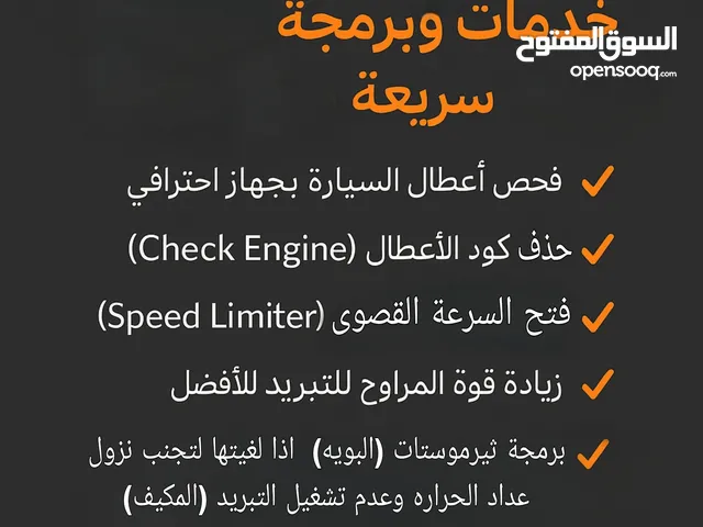 خدمات برمجة وفحص سيارات الامريكية وبعض السيارات المدعومه اقرا الوصف