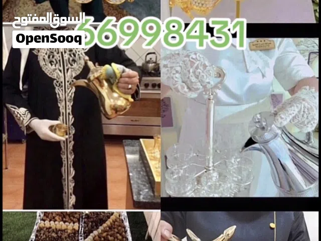 خدمه ضيافه رجالي ونسائي خدمه ضيافه النوبي وتاجير كراسي وطاولات وخدمه فاليه باركن