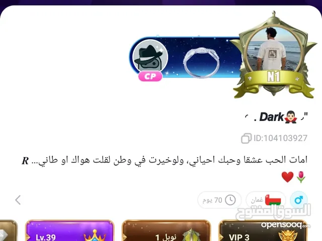 حساب توب توب للبيع الجاد يتواصل خاص