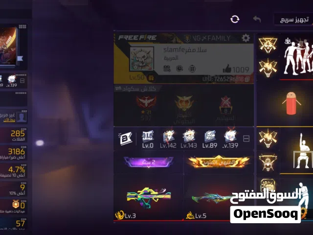 Free Fire Accounts and Characters for Sale in Cairo